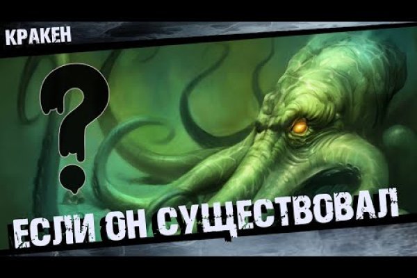 Актуальное зеркало kraken